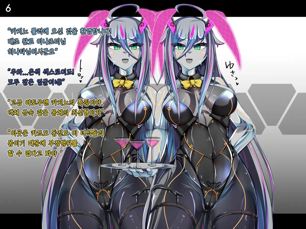 Tokukei Shikkou Tystopia 03 특형 집행 티스토피아 03
